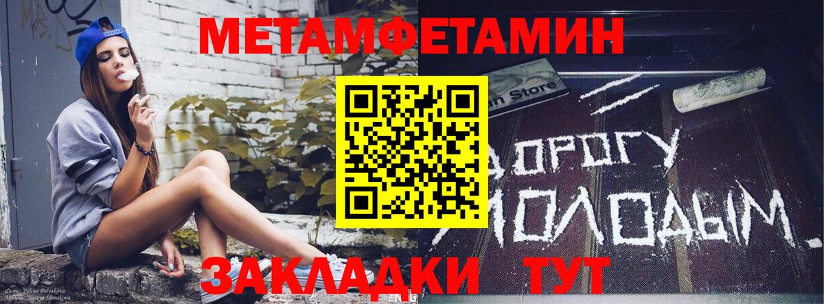 Амфетамин  Вход с VPN  Маркс  АМФЕТАМИН 97% 