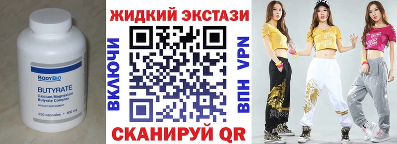 Бутират 1.4BDO  Маркс 