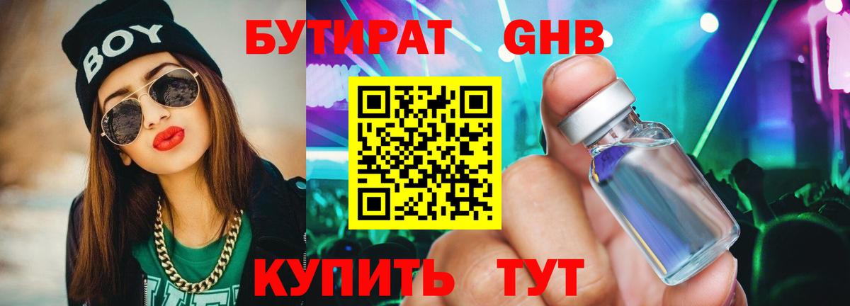 Бутират оксана Маркс