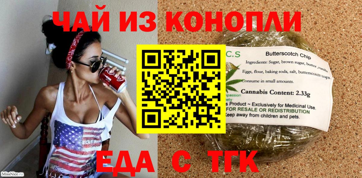 Маркс  Печенье с ТГК марихуана  Вход с VPN 