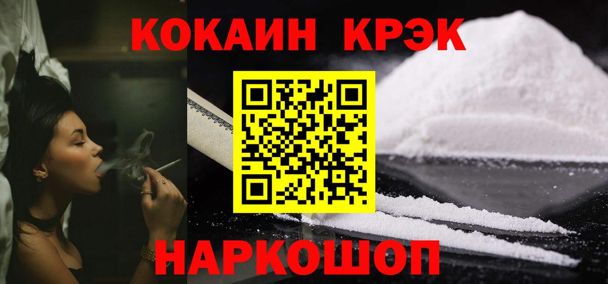 COCAIN Колумбийский  КОКАИН  Маркс  Вход с VPN  КОКАИН VHQ 