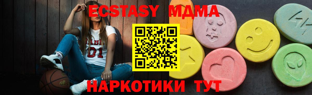 магазин продажи   Экстази Cube  Вход с VPN  Экстази  МЕГА зеркало  Ecstasy TESLA  Маркс 