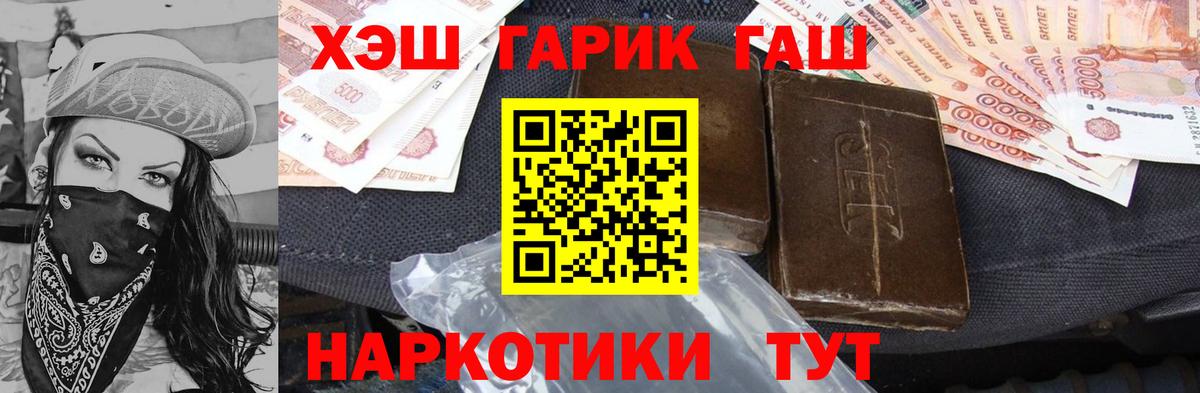 Гашиш VHQ  Вход с VPN  ГАШ 40% ТГК  Маркс 