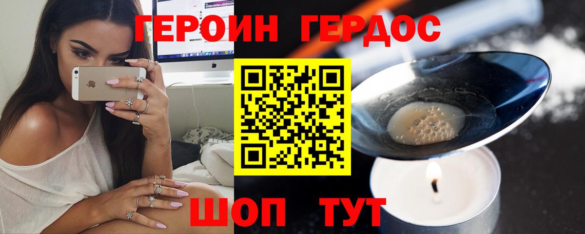 Героин белый  Вход с VPN  ГЕРОИН  Маркс 