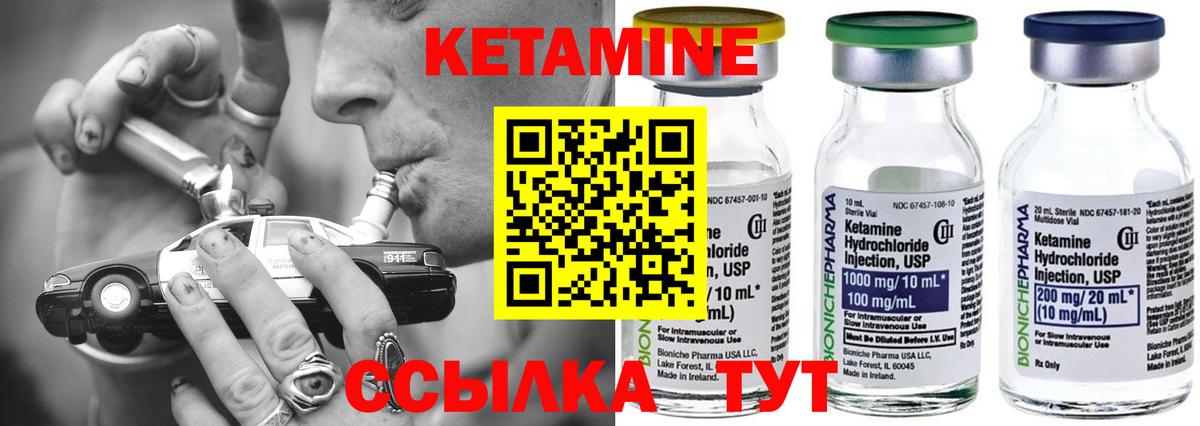 КЕТАМИН VHQ Маркс
