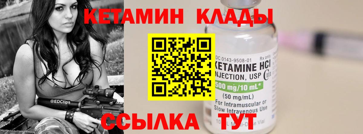 КЕТАМИН ketamine  блэк спрут   Кетамин ketamine  Маркс  Вход с VPN 