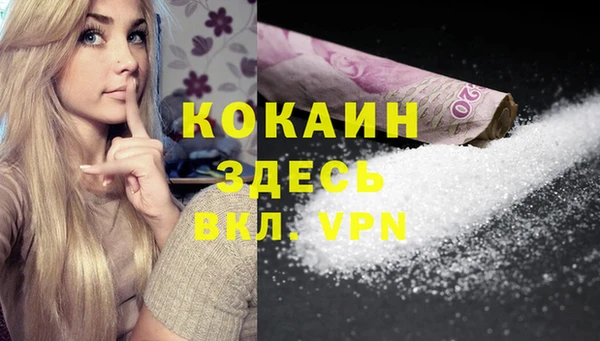 ALPHA-PVP Белокуриха