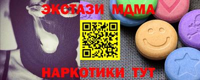 МДМА Шебекино