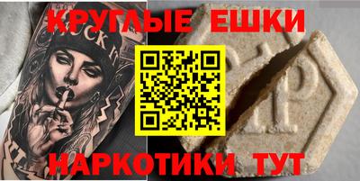метамфетамин Шелехов