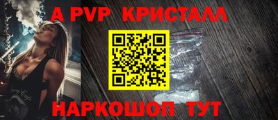 метамфетамин Шелехов