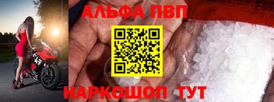 метамфетамин Шелехов