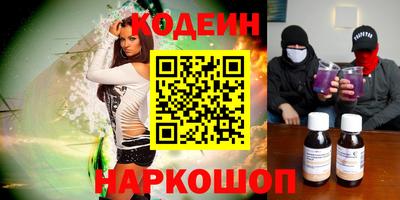 метамфетамин Шелехов