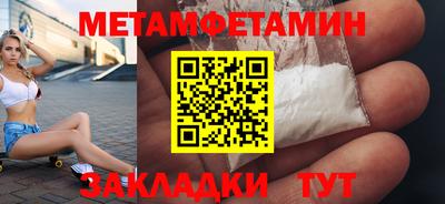 метамфетамин Шелехов