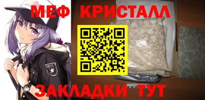 метамфетамин Шелехов