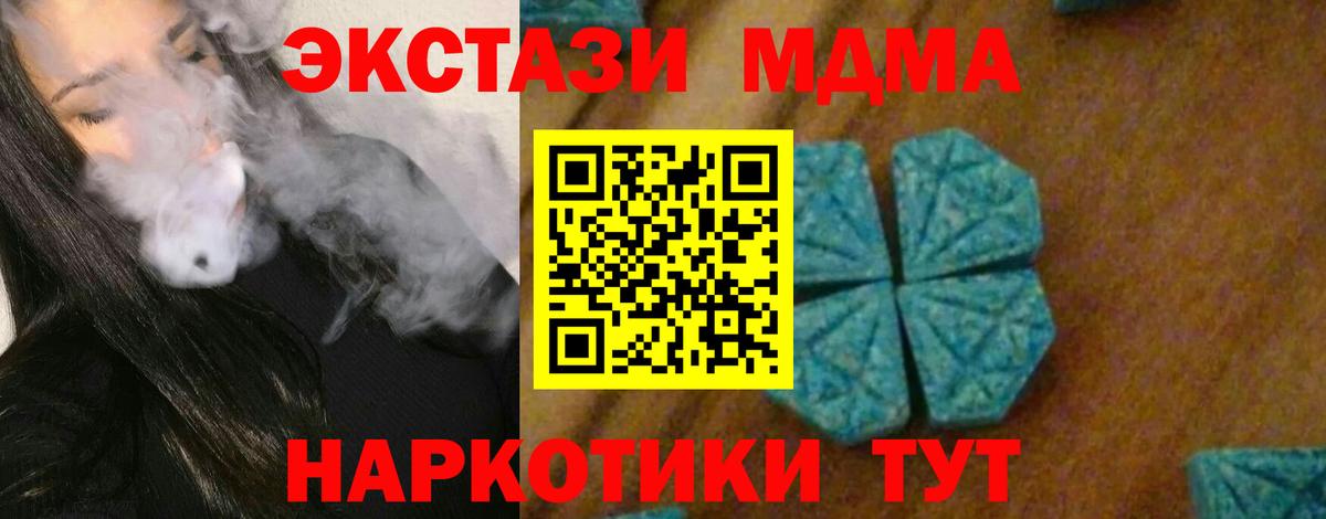 Маркс  МДМА кристаллы  MDMA  Вход с VPN 