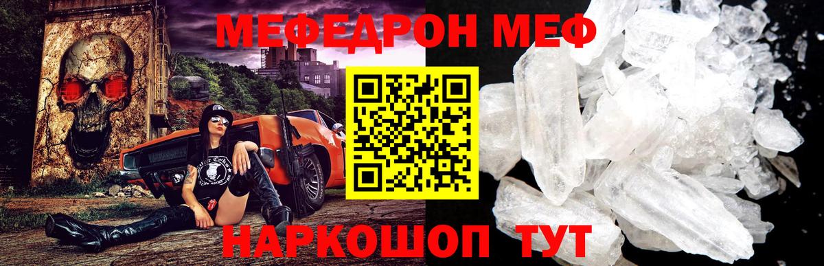 МЕФ  МЕФ  Мефедрон 4 MMC  Маркс  МЕФ мяу мяу  Вход с VPN 