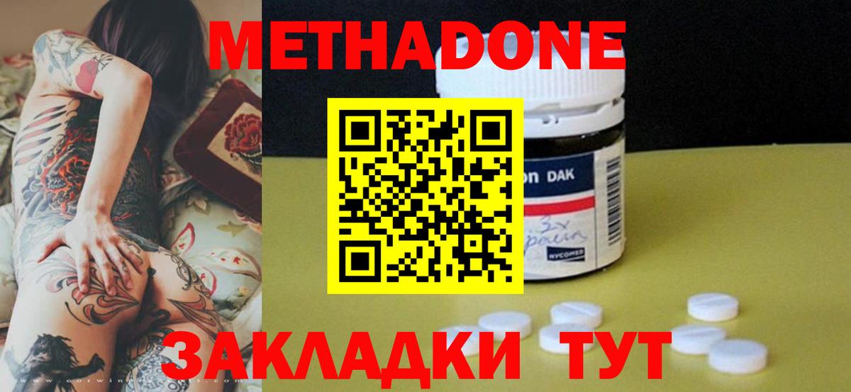 МЕТАДОН кристалл  Метадон мёд  Маркс  МЕГА маркетплейс  Вход с VPN 