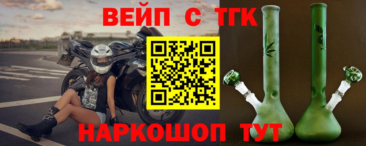 ТГК вейп Маркс